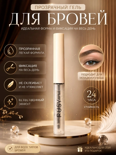 Qosh uchun shaffof gel — Super Fix Brow Gel, qoshlarni tarash va mustahkamlash uchun gel - 