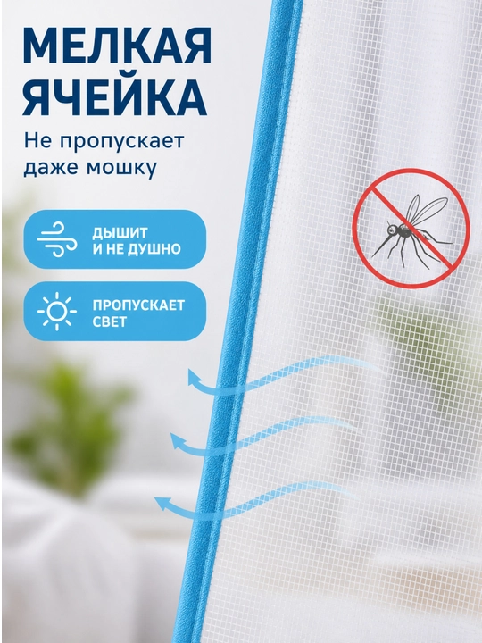 Москитная сетка на кровать OVLEN складная без установки 3 размера с фиксаторами