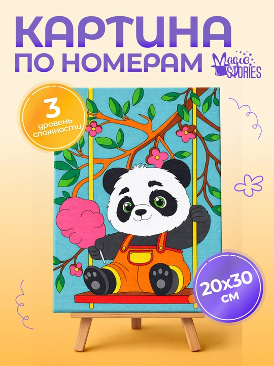 Xolst bo'yash "Panda", 20×30×1,7 - 