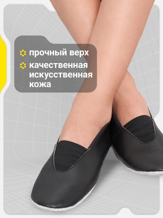 Чешки детские GSD