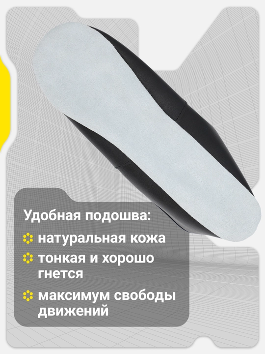Чешки детские GSD
