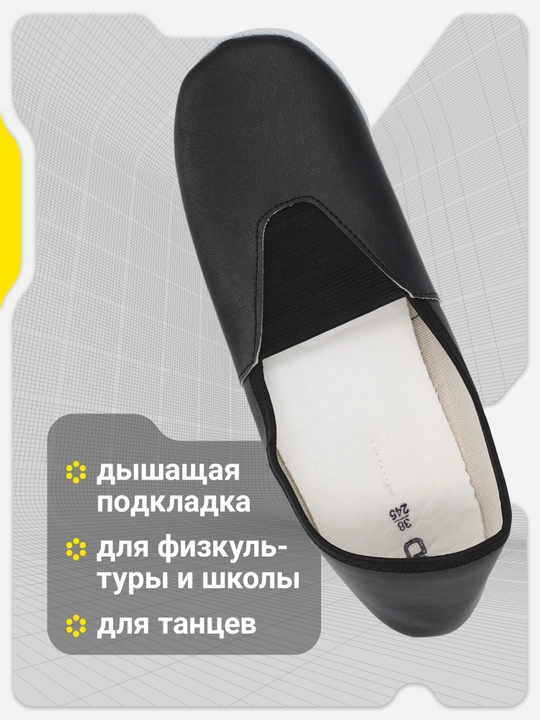 Чешки детские GSD
