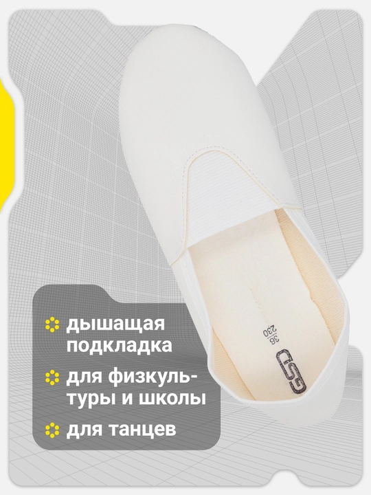 Чешки детские GSD