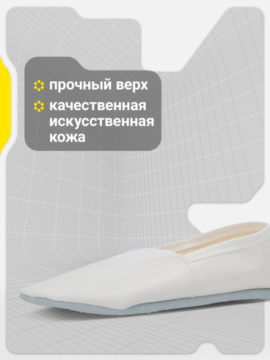 Чешки детские GSD