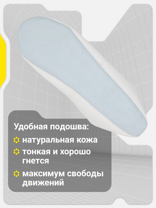 Чешки детские GSD