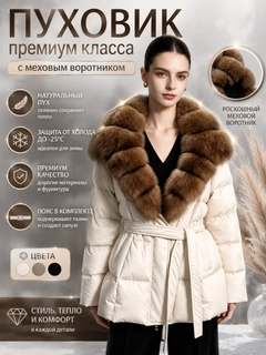 Белый
