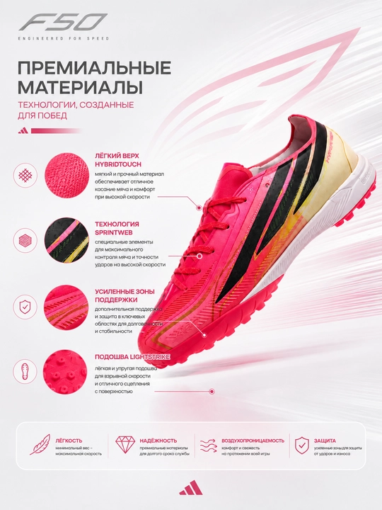 Футбольные бутсы, бутсы Adidas, Adidas F50