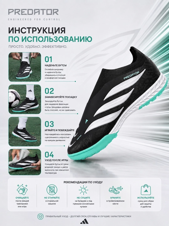 Футбольные бутсы, бутсы Adidas, Adidas F50