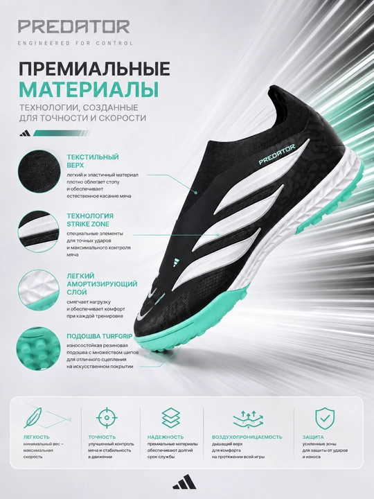 Футбольные бутсы, бутсы Adidas, Adidas F50