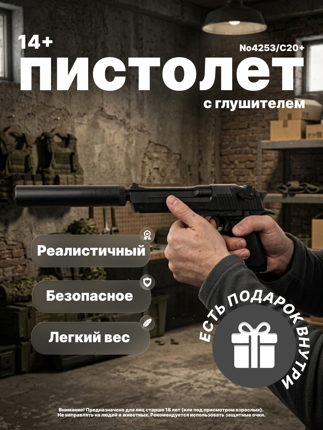 O'qli pistolet, o'yinchoq to‘pponcha, temir qurol, metall, glushitel, fonar, lazerli - 