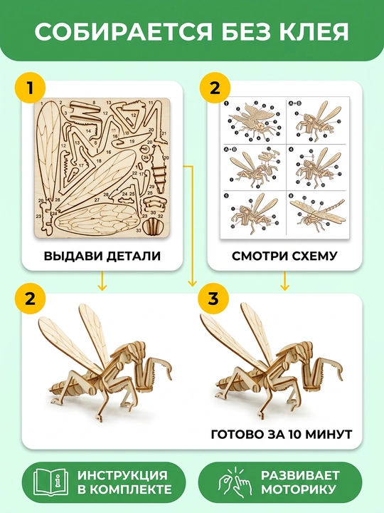 Детские игрушки — деревянный конструктор 300+ деталей, развивающие игры для детей