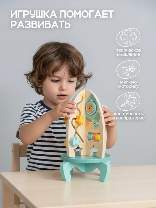 MomKid «Raketa» 6v1 rivojlantiruvchi yogʻochli bizibord-sorteri