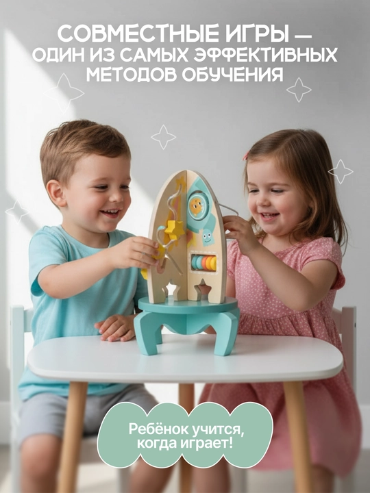 MomKid «Raketa» 6v1 rivojlantiruvchi yogʻochli bizibord-sorteri
