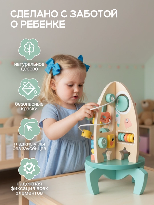 MomKid «Raketa» 6v1 rivojlantiruvchi yogʻochli bizibord-sorteri