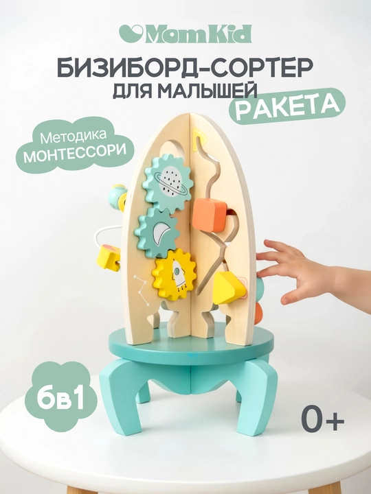 Деревянная игрушка "Ракета" 31х21,5х21,5 - 
