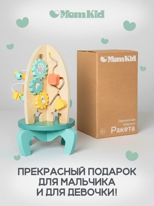 MomKid «Raketa» 6v1 rivojlantiruvchi yogʻochli bizibord-sorteri