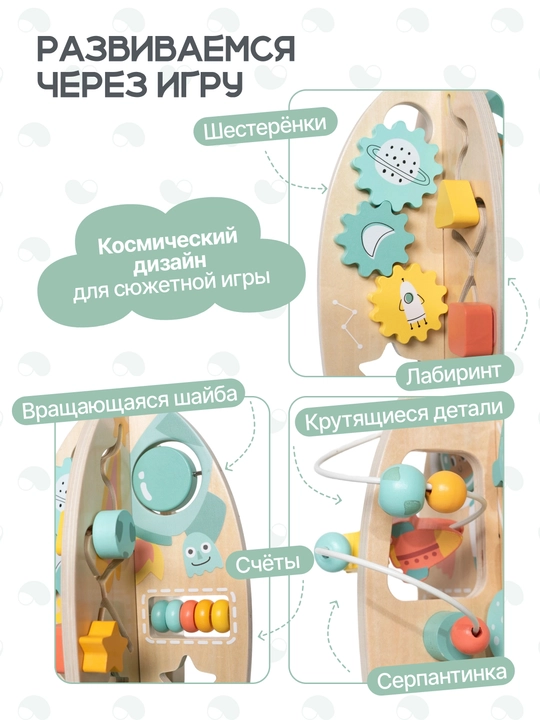 MomKid «Raketa» 6v1 rivojlantiruvchi yogʻochli bizibord-sorteri