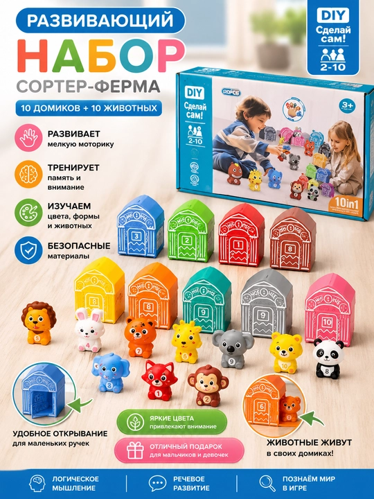Sortirovka fermasi rivojlantiruvchi paketi - 