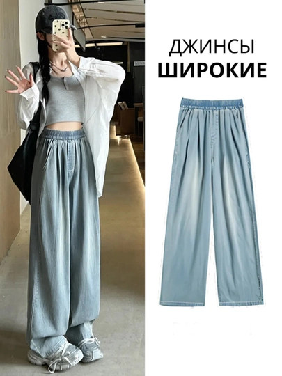 Ayollar uchun Wide Leg jinsi shim, yuqori belli, keng fason, rezinkali - 