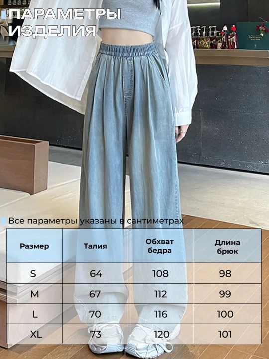 Ayollar uchun Wide Leg jinsi shim, yuqori belli, keng fason, rezinkali