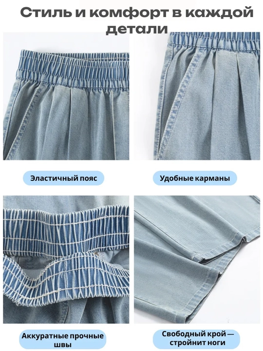 Ayollar uchun Wide Leg jinsi shim, yuqori belli, keng fason, rezinkali