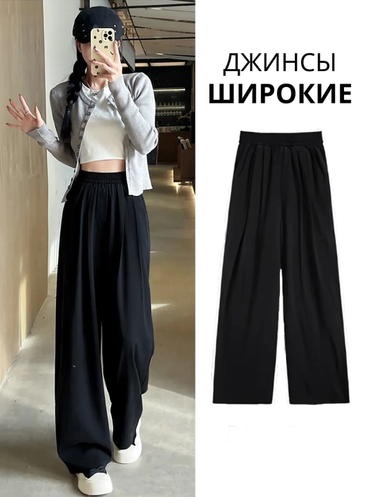 Ayollar uchun Wide Leg jinsi shim, yuqori belli, keng fason, rezinkali - 
