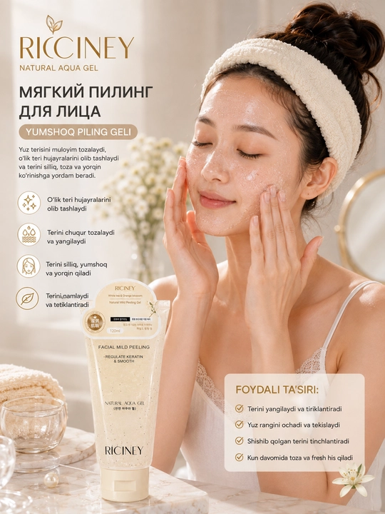 Ricinney Natural Aqua Gel - Пилинг-гель для женского лица 120 мл