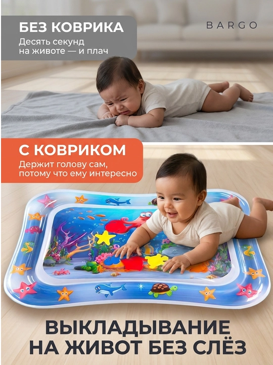 Развивающий водный коврик BARGO для малышей надувной с осьминогом насос в комплекте