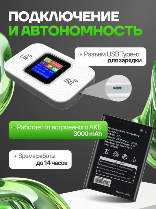 Portativ 4G LTE WiFi router, SIM-kartali modem, cho‘ntak WiFi, mobil internet router, LTE