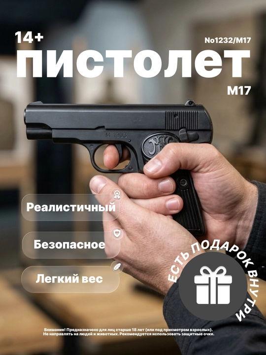 O'qli pistolet, o'yinchoq to‘pponcha, temir qurol, metall modellari, turli modellar - 