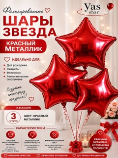 Красный
