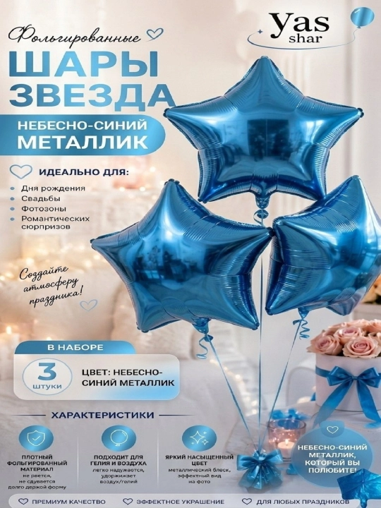 Воздушный шар для праздника день рождения фотозона украшение фотозоны, праздничные шары - 