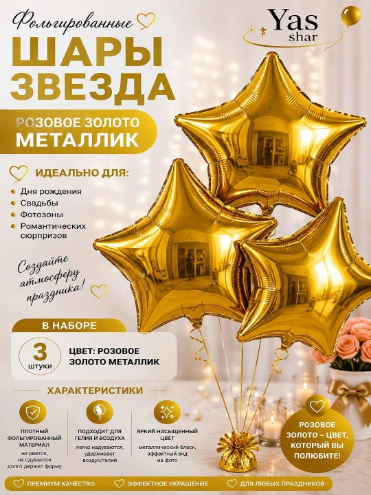 Воздушный шар для праздника день рождения фотозона украшение фотозоны, праздничные шары - 