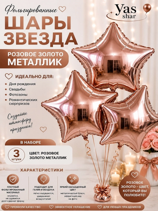 Воздушный шар для праздника день рождения фотозона украшение фотозоны, праздничные шары - 