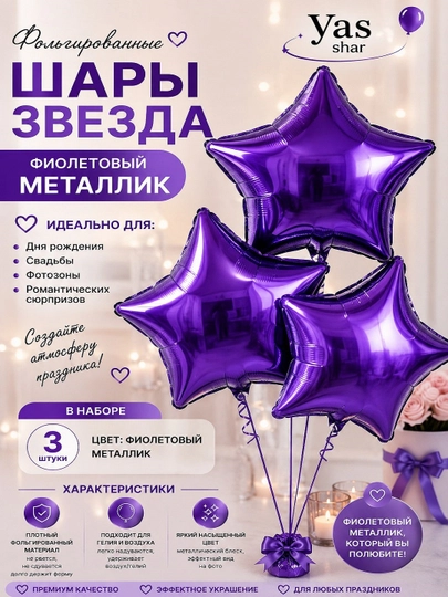 Воздушный шар для праздника день рождения фотозона украшение фотозоны, праздничные шары - 
