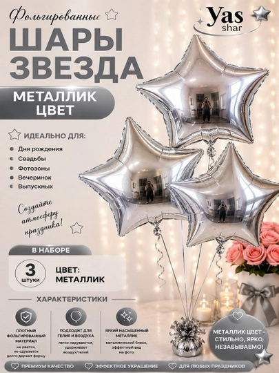 Воздушный шар для праздника день рождения фотозона украшение фотозоны, праздничные шары - 