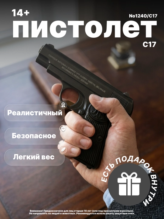 O'qli pistolet, o'yinchoq to‘pponcha, temir qurol, metall modellari, turli modellar - 