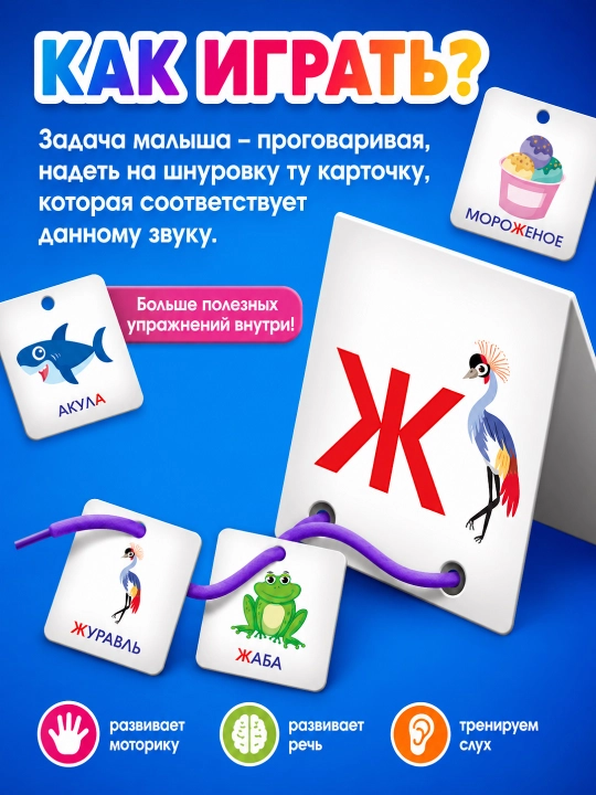Развивающая шнуровка для детей 3+, бусины, игра для моторики и счёта