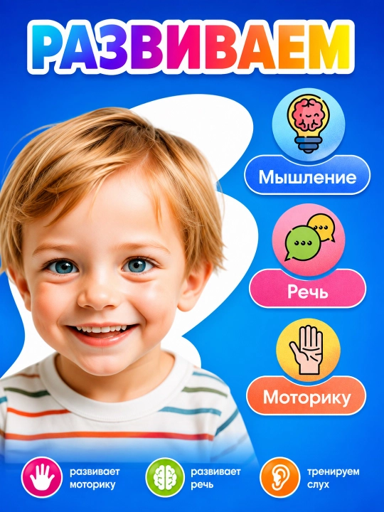 Развивающая шнуровка для детей 3+, бусины, игра для моторики и счёта