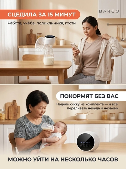 Носимый молокоотсос BARGO, электрический, бесшумный, свободные руки, белый