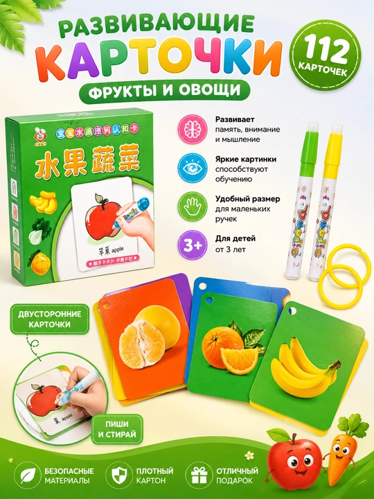 Suvli markerlarga ega bolalar uchun rivojlantiruvchi kartochkalar - 