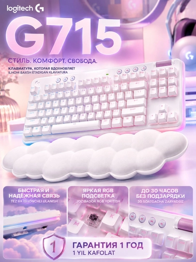 Klaviatura Logitech G715 mexanik simsiz, TKL, 87 tugma, RGB yoritish - 