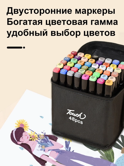 Двусторонние маркеры для рисования и скетчинга (12 цветов, 24 цвета) - 