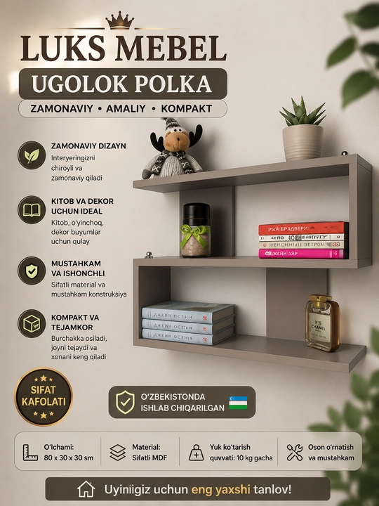 Современная настенная полка-для книг, цветов, декоративных предметов, для дома и офиса - 