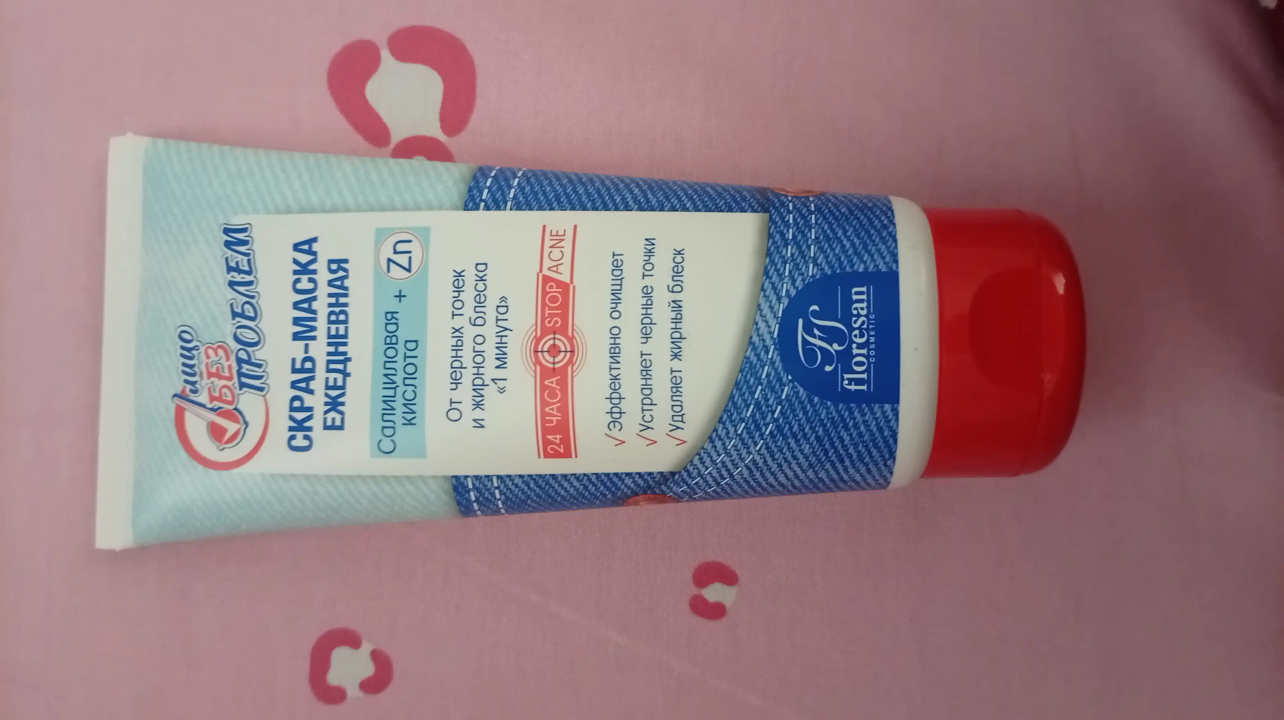 Скраб-маска от черных точек Floresan Cosmetic, 150 мл