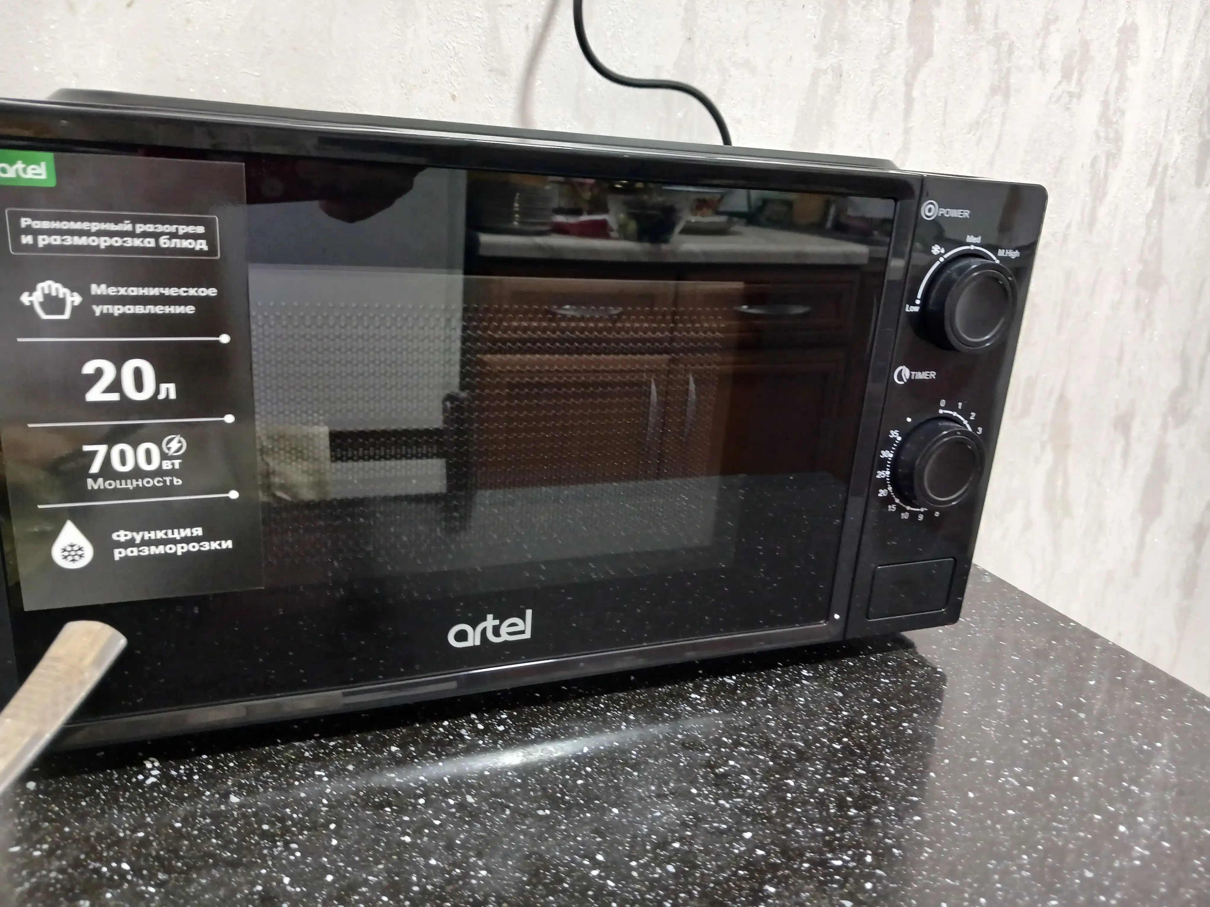 Микроволновая печь Artel ART-MWM-2670, 20 л, 700 Вт