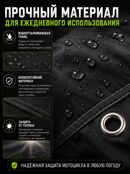 Skuter va mototsikl uchun suv qaytaruvchi himoya chexoli L–4XL
