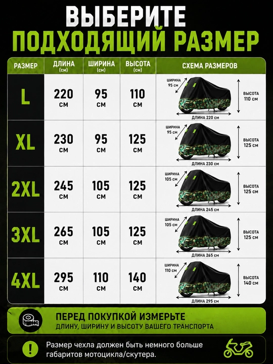 Skuter va mototsikl uchun suv qaytaruvchi himoya chexoli L–4XL
