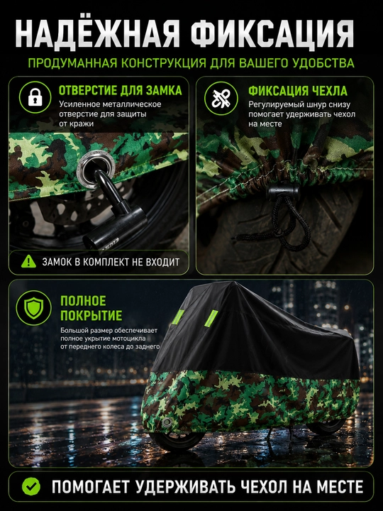 Skuter va mototsikl uchun suv qaytaruvchi himoya chexoli L–4XL