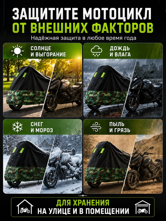 Skuter va mototsikl uchun suv qaytaruvchi himoya chexoli L–4XL
